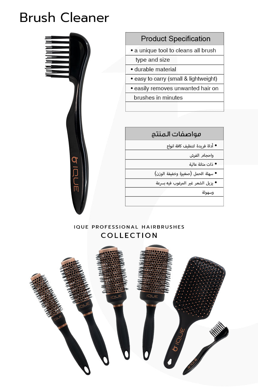 IQUE Brush Cleaner
